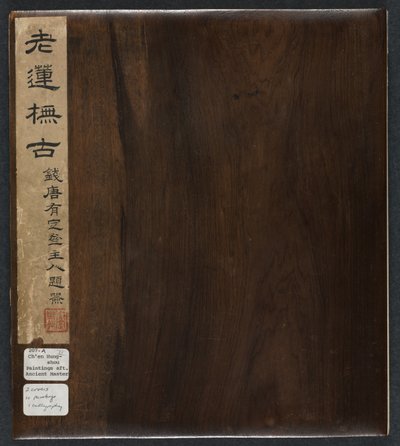 Gemälde nach alten Meistern: Band 2, 1598-1652 von Chen Hongshou