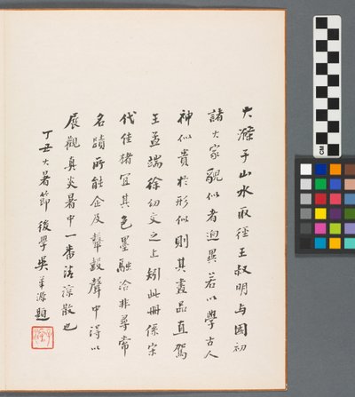 Erinnerungen an den Qinhuai-Fluss, Qing-Dynastie von Daoji Shitao
