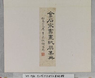 Titel Etikett eines Albums von Deyi Zhu