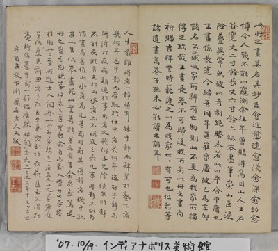 Album mit Landschaftsgemälden von Ding Yunpeng