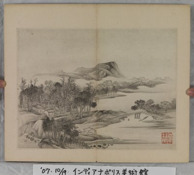 Album mit Landschaftsgemälden von Ding Yunpeng