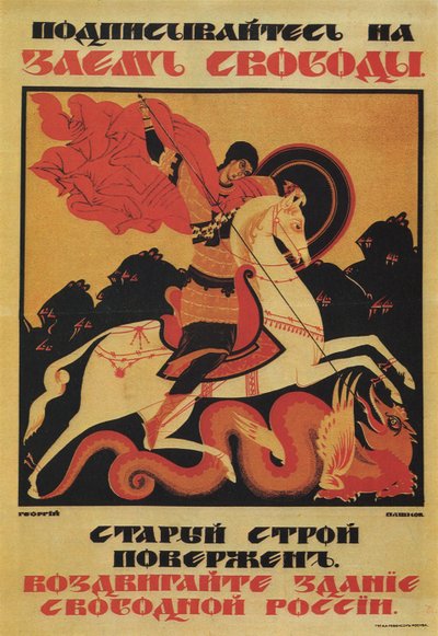 Der Freiheitskredit, 1917 von Georgi Pavlovich Pashkov