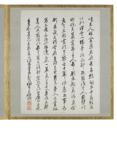 Vorwort aus dem Album der Kalligraphie und Malerei von Hansai Hosoai