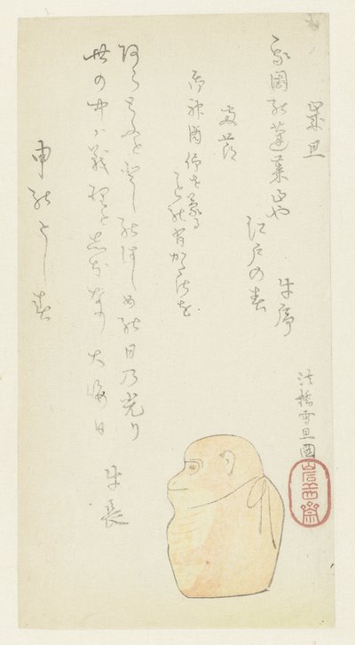Ein Spielzeugaffe von Hasegawa Settan