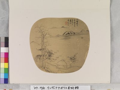 Landschaft nach Ni Zan von Huang Peifang