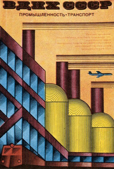 Russische Wirtschaftsausstellung, 1970 von Igor Kravtsov