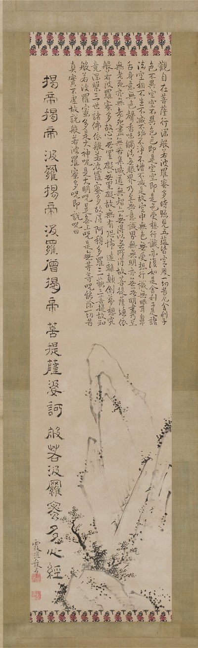 Herz-Sutra Hannya Shingyo und Landschaft von Ike no Taiga