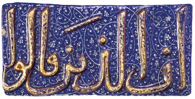 Eine geformte Lajvardina-Kalligraphie-Keramikfliese von Iranian School