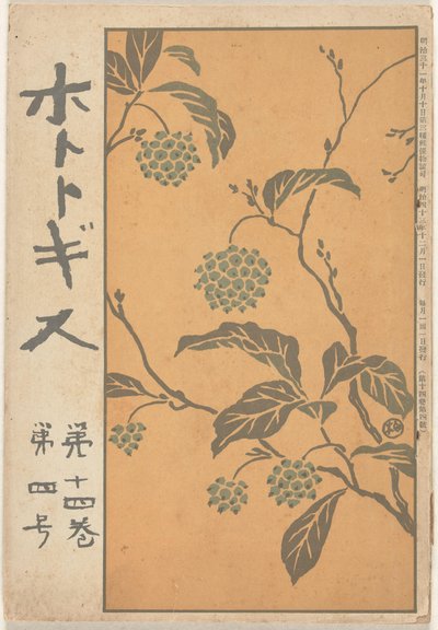 Dezember 1910 von Ishii Hakutei