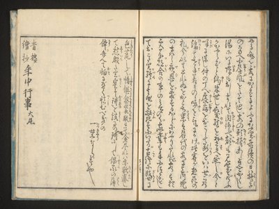 Text von Jippensha Ikku