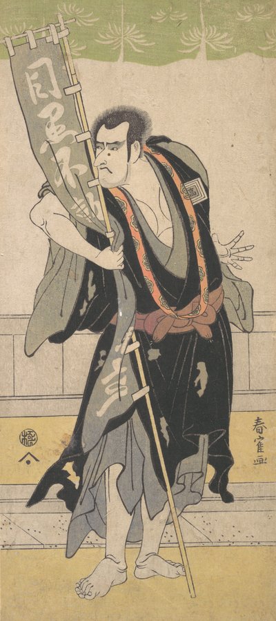 Der 2. Ichikawa Komazo von Katsukawa Shunkaku