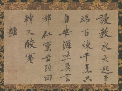 Gedicht auf Chinesisch über Zucker, 14. Jahrhundert von Kokan Shiren