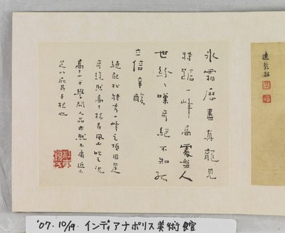 12 Ansichten von Huangshan von Mei Qing