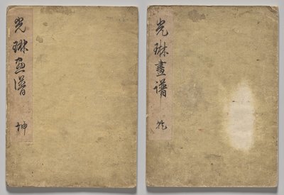 Das Kōrin-Bilderbuch von Nakamura Hochu