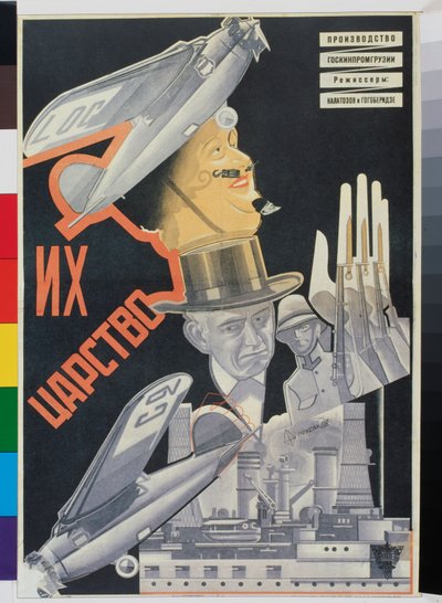 Filmplakat Ihr Imperium von Nikolai Petrovich Prusakov