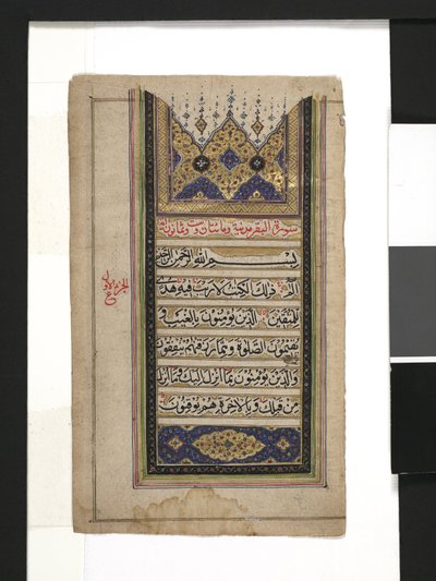 Koranblatt von Persian School