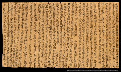 Fragment aus Dunhuang, Or. 8210S 4270 verso von School Chinese