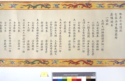 Die Ordination der Kaiserin Zhang von School Chinese