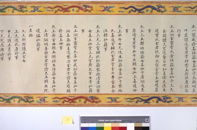 Die Ordination der Kaiserin Zhang von School Chinese