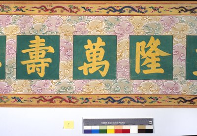 Die Ordination der Kaiserin Zhang von School Chinese
