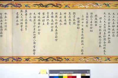 Die Ordination der Kaiserin Zhang von School Chinese