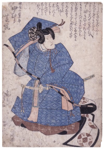 Ohne Titel von School Japanese
