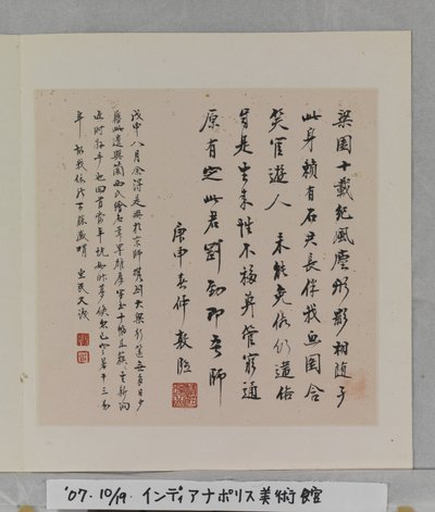 Album der wunderbaren Felsen von Tang Zhou