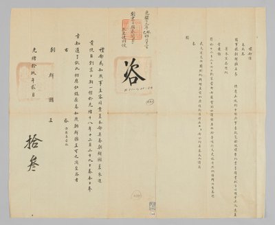 Joseon - Qing Außenministerium von Unbekannt