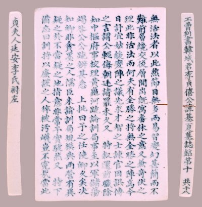 Grabplatten für Yi Gi-ha, 1718 von Unbekannt
