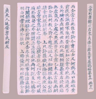 Grabplatten für Yi Gi-ha, 1718 von Unbekannt