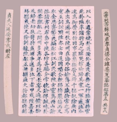 Grabplatten für Yi Gi-ha, 1718 von Unbekannt