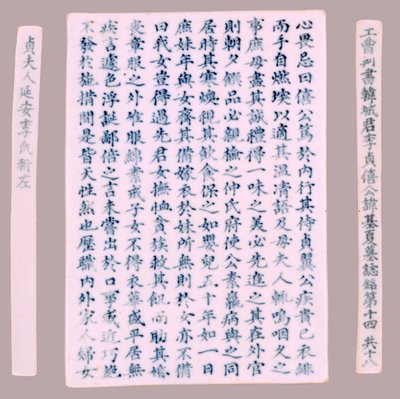 Grabplatten für Yi Gi-ha, 1718 von Unbekannt