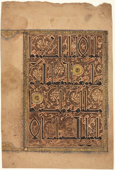 Blatt aus einem Koran, 1100er Jahre von Unbekannt