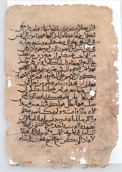 Manuskriptblätter aus einem arabischen Manuskript, 6.-14. Jahrhundert von Unbekannt
