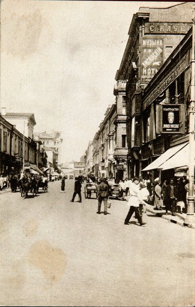 Petrowka-Straße, Moskau, UdSSR, 1920er von Unbekannt