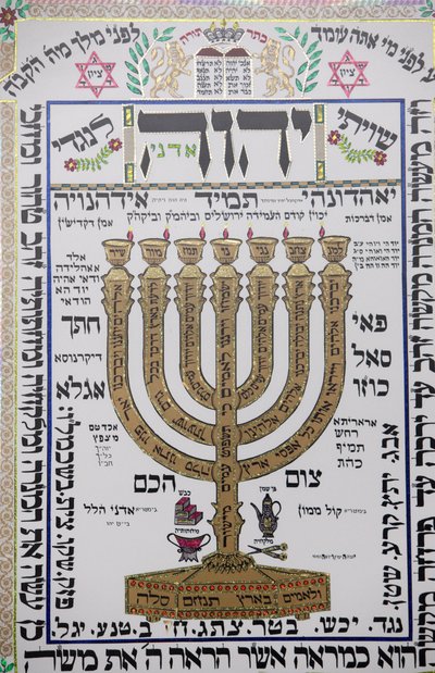 Talmud-Kunstwerk in der Synagoge von Herzliya, Israel von Unbekannt
