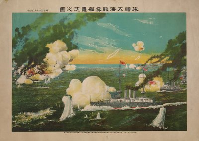 Die Seeschlacht von Port Arthur, 1904 von Unbekannt