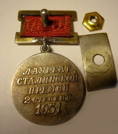 Das Stalin-Preis-Abzeichen, Zweite Klasse von 1951 von Unbekannt