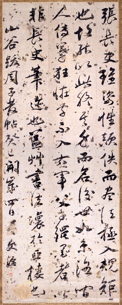 Kalligraphische Kritik von Wenzhi Wang