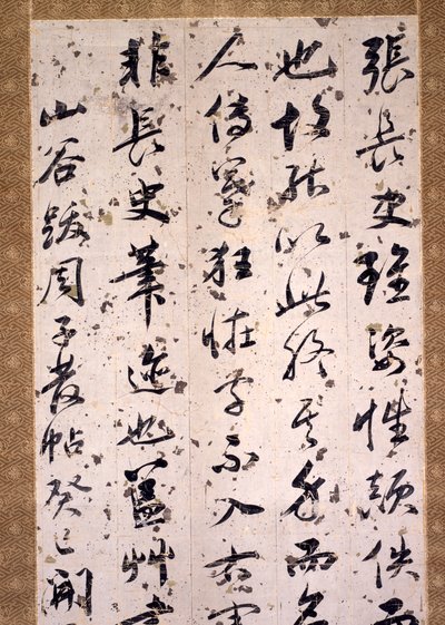 Kalligraphische Kritik von Wenzhi Wang