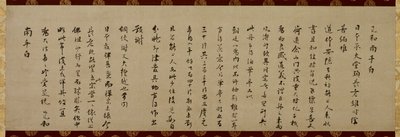 Brief von Wuzhun Shifan (sekitoku) von Wuzhun Shifan