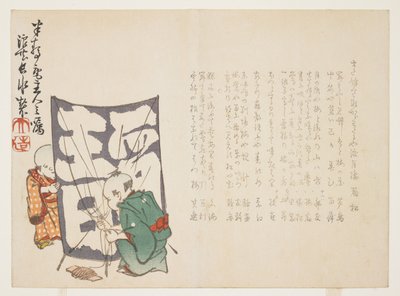 (Jungen und ein Drachen), ca. 1848-1853 von Yabu Chosui
