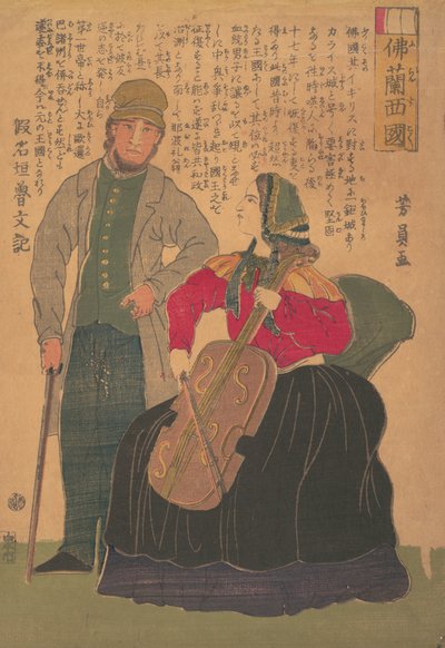 Furansukoku Frankreich, 1861 von Yoshikazu