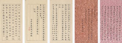 Yuan Mei und seine Schülerinnen von Yuan Mei