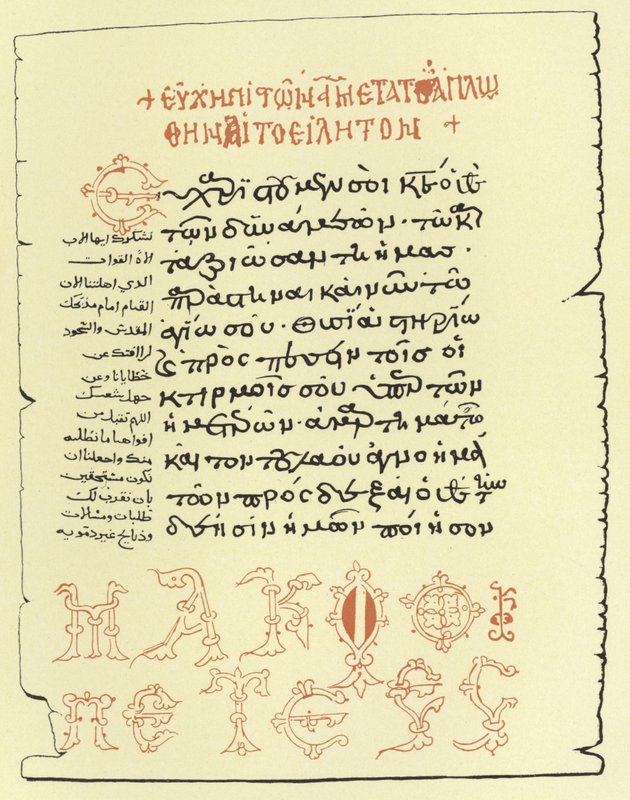 Seite aus dem Offizium von St. Jacques von American School