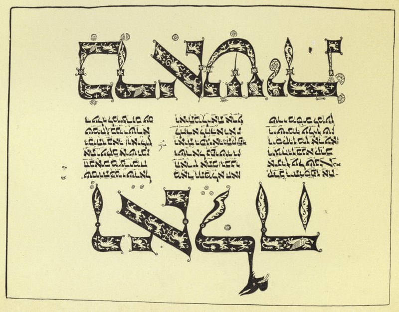 Seite aus einer hebräischen Bibel von English School